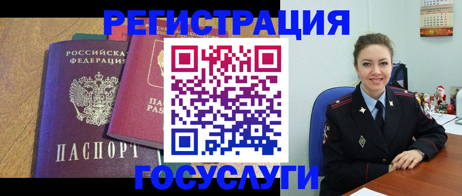 временная регистрация гарантия в Оби